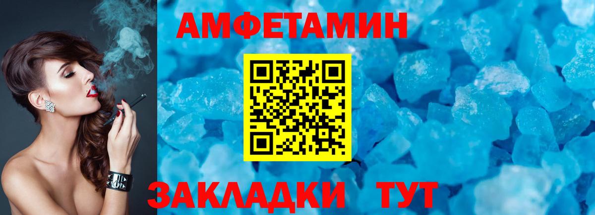 Амфетамин VHQ  АМФЕТАМИН  Элиста  Вход с VPN  АМФ 