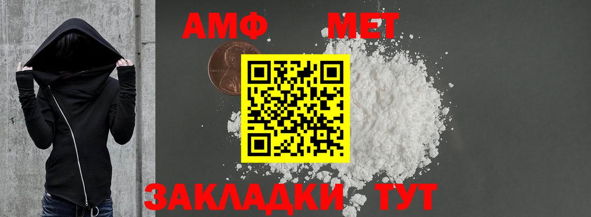 Amphetamine 98% Элиста