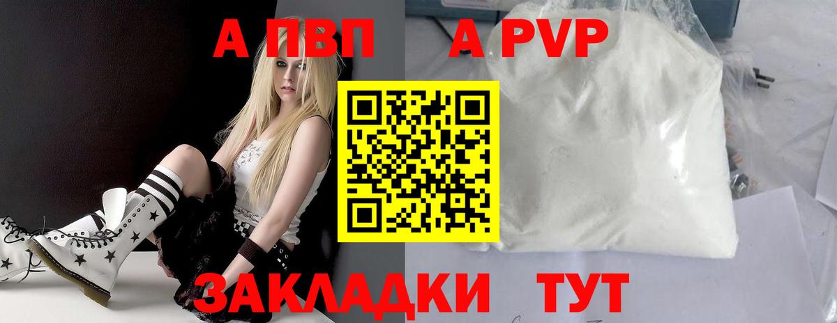 Alpha-PVP Соль  Вход с VPN  Alpha PVP  Alpha PVP Crystall  Элиста 