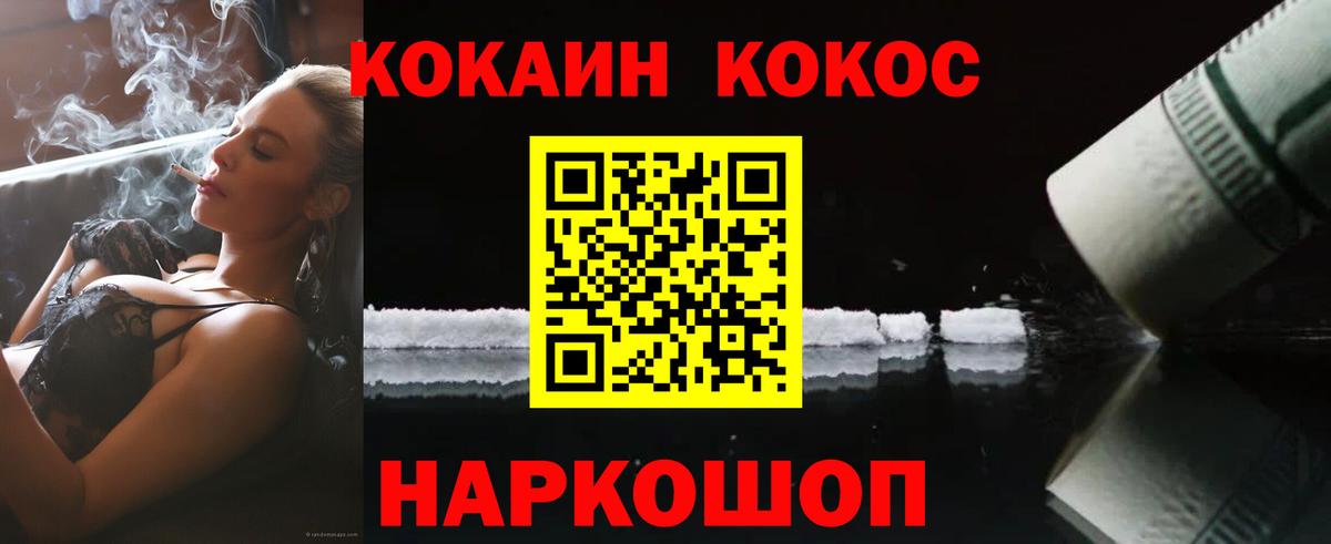 КОКАИН  Вход с VPN  Элиста  как найти закладки  Cocaine 98% 