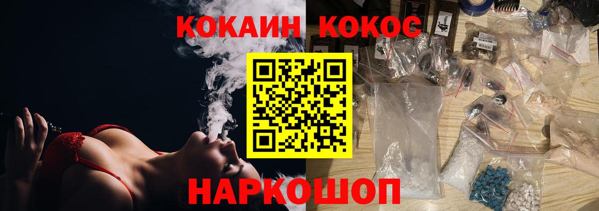 Cocaine 98% Элиста