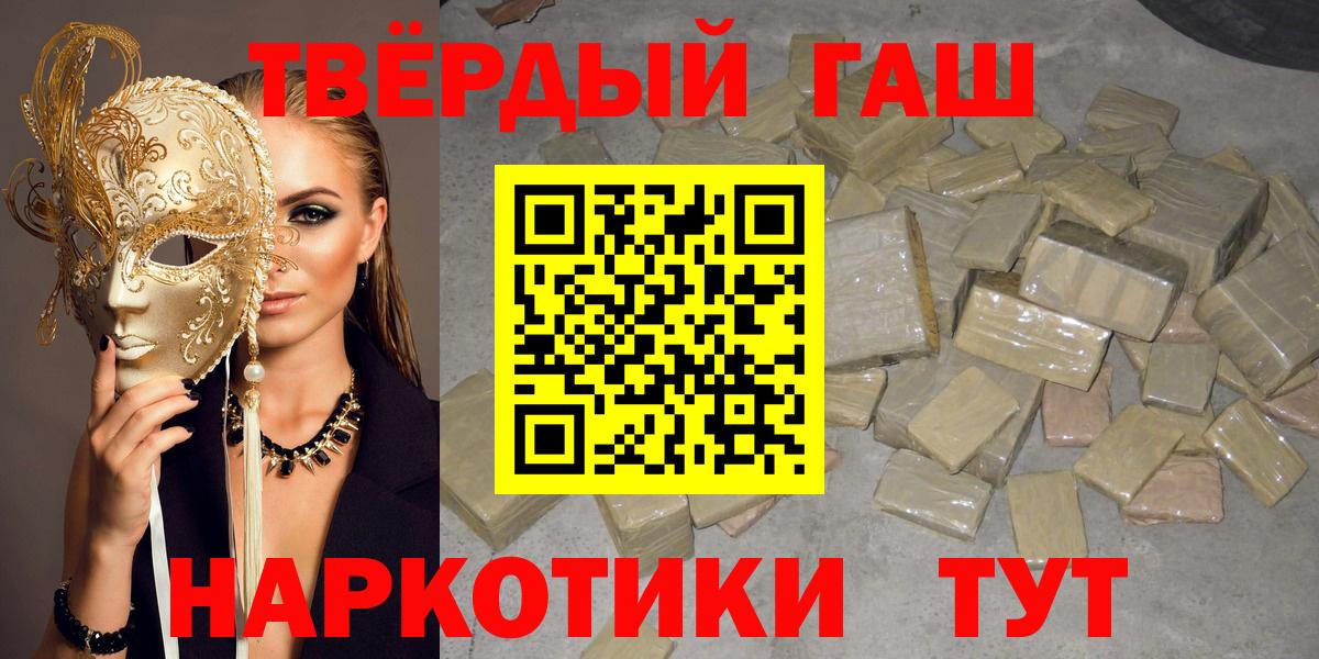 ГАШИШ ice o lator Элиста