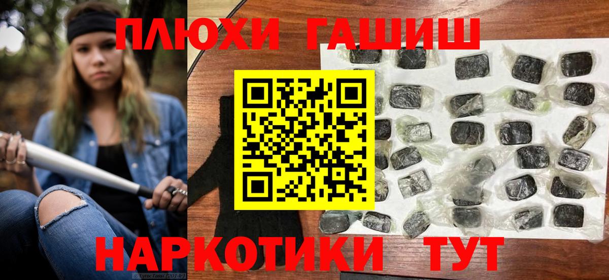 Элиста  ГАШ  продажа наркотиков  Гашиш Premium  Вход с VPN 