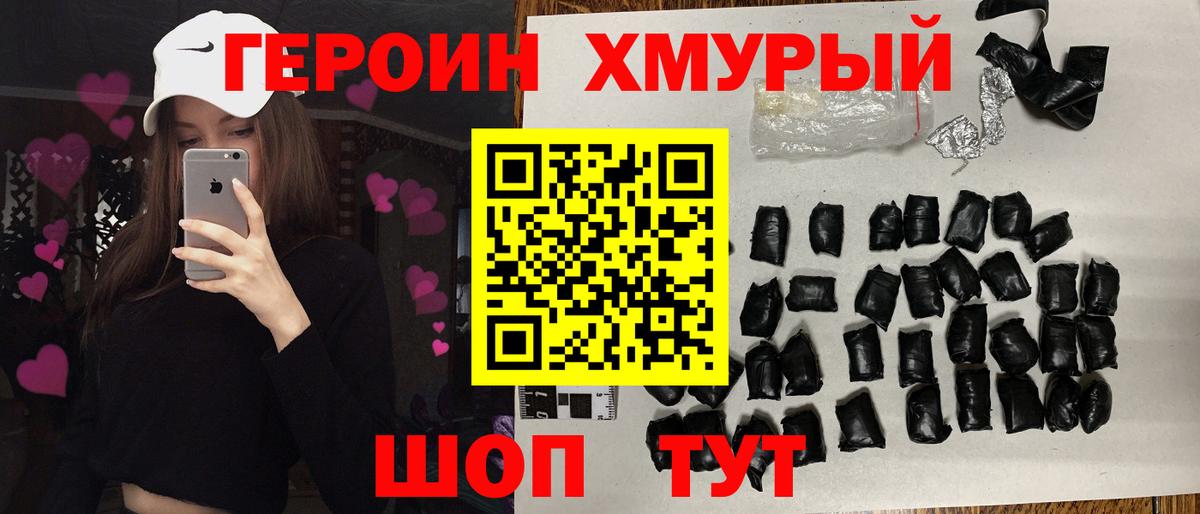ГЕРОИН  ГЕРОИН афганец  Вход с VPN  Элиста 