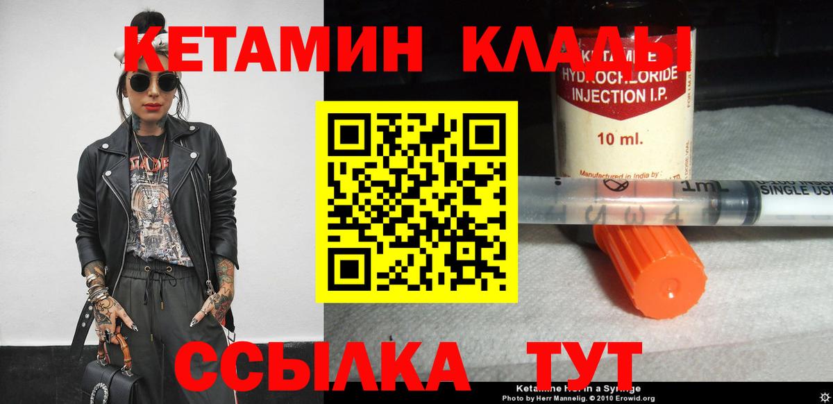 Элиста  Кетамин ketamine  Кетамин VHQ  Вход с VPN 