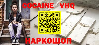 кокаин Новозыбков
