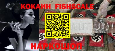 кокаин Новозыбков