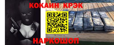 кокаин Новозыбков