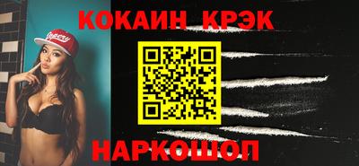 кокаин Новозыбков