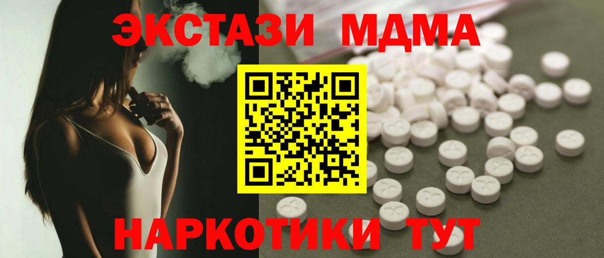 MDMA кристаллы  Вход с VPN  MDMA молли  Элиста 