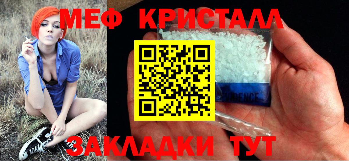 МЯУ-МЯУ  Вход с VPN  МЯУ-МЯУ 4 MMC  Элиста  наркотики  Мефедрон  Мефедрон мука 