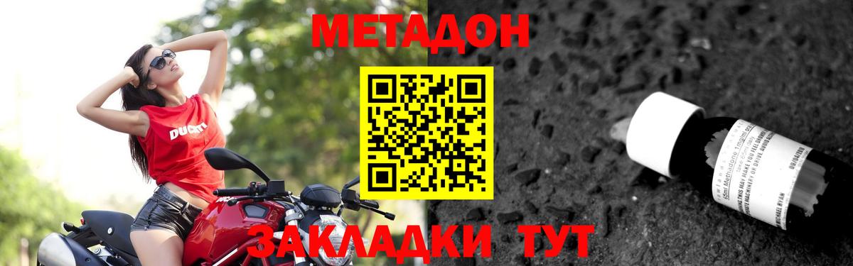 Метадон мёд Элиста