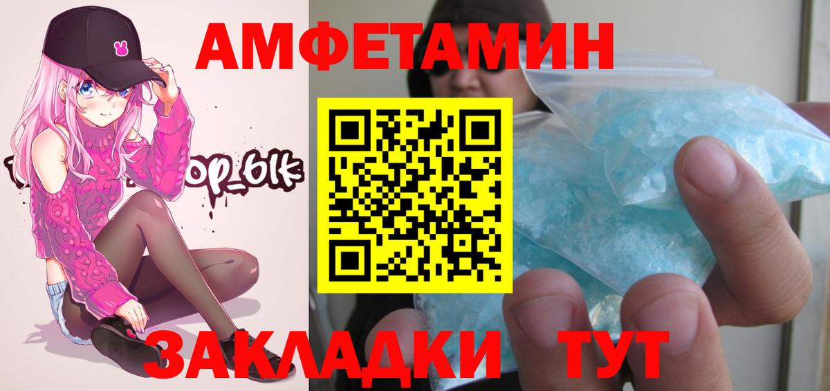 МЕТАМФЕТАМИН кристалл  Вход с VPN  Метамфетамин  Элиста 