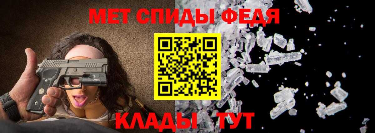 Первитин кристалл Элиста
