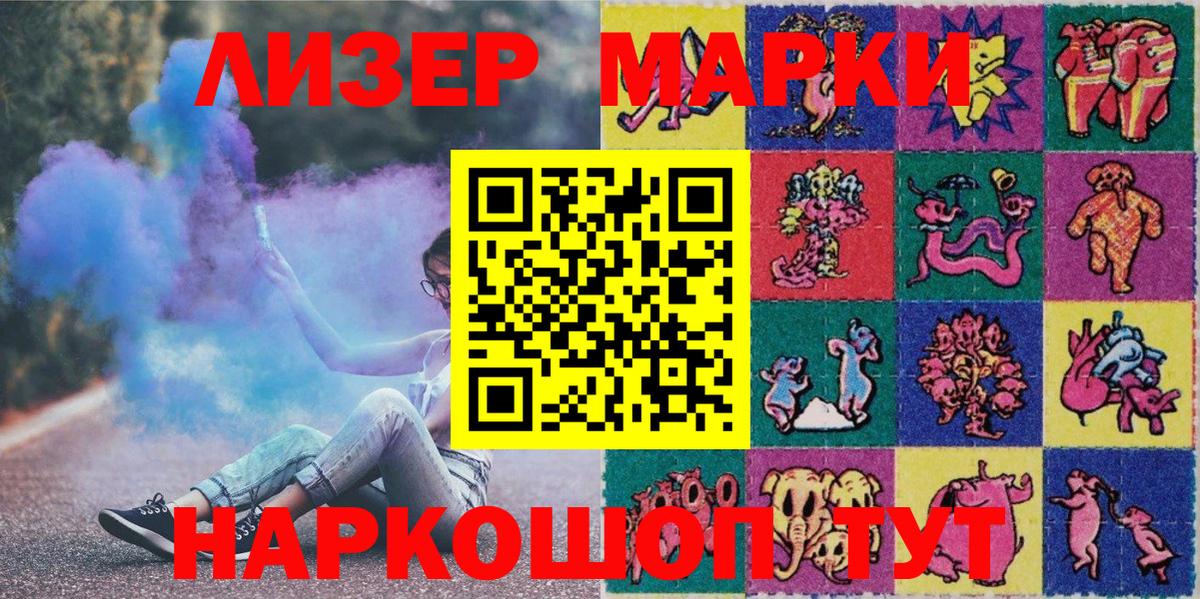 Элиста  Марки 25I-NBOMe 1,8мг  Вход с VPN  Марки 25I-NBOMe 1,8мг 