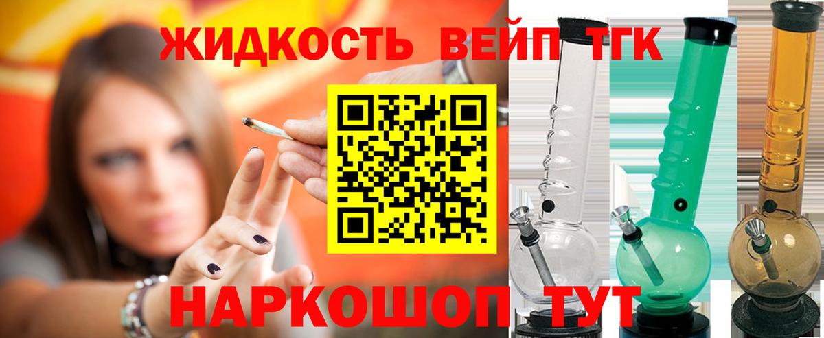 Элиста  ТГК вейп с тгк  OMG   Вход с VPN 
