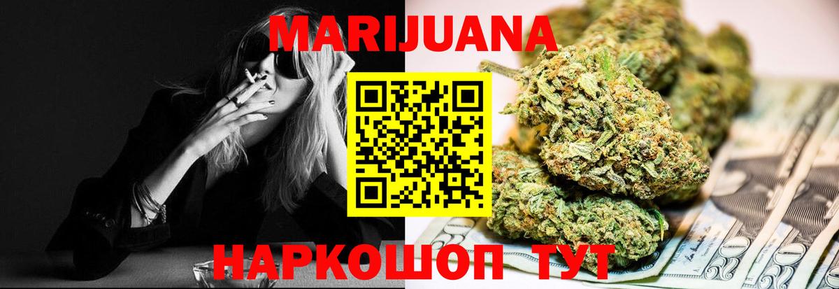 Канабис гибрид  Бошки Шишки Bruce Banner  Бошки марихуана OG Kush  Элиста  Вход с VPN 